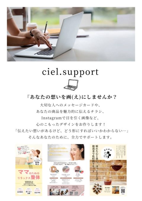 ciel.support