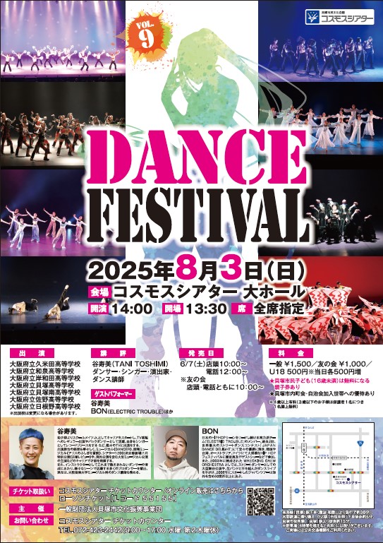 DANCE FESTIVAL vol.9