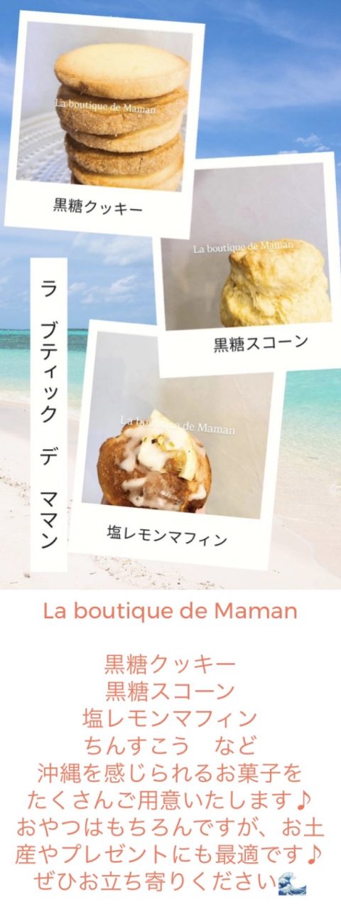 La boutique de Maman