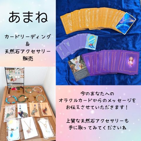 あまね