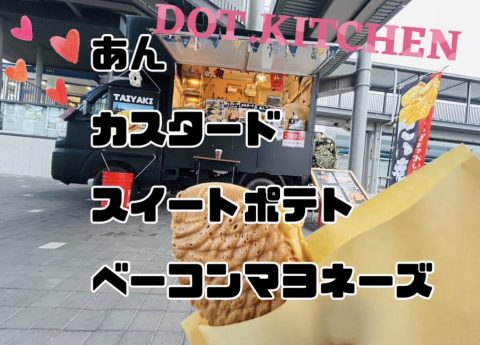 DOT.KITCHEN